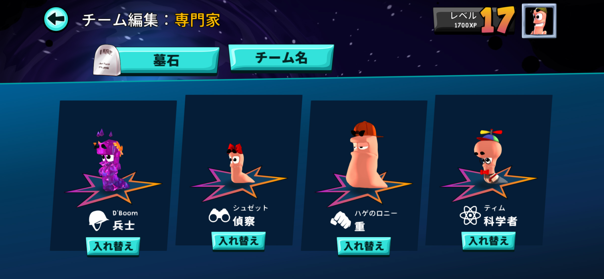 ꡼ No.013 | ߥߥʼ⤿إƥҼ˽졣﷿ȥƥWorms Across WorldsסʺϤApple Arcade #53