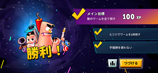 ���������꡼ No.009�Υ���ͥ������ / �ߥߥ���ʼ�⤿�����إ�ƥ��������Ҽ����˽�졣���﷿���ȥ�ƥ�������������Worms Across Worlds�סʺ�������Ϥ��Apple Arcade #53��