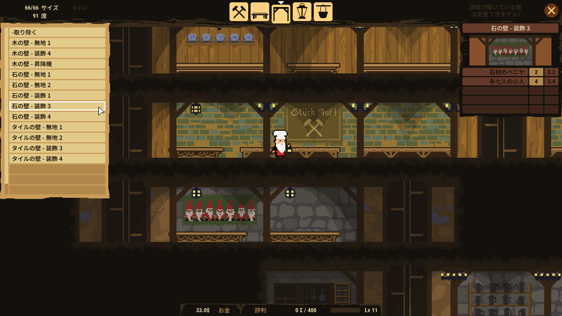 ꡼ No.005 | PC Dwarf Tavern