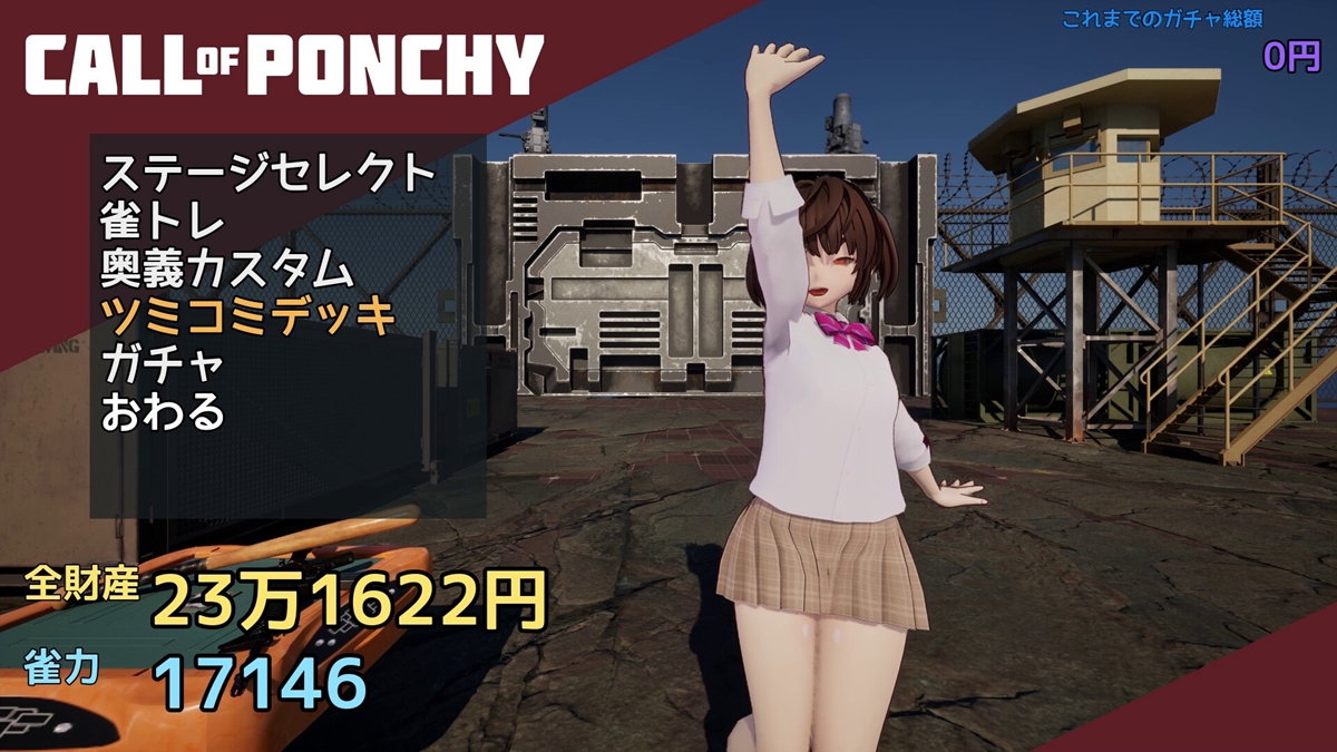 ꡼ No.003 | ƤȥХåȤѤ§롼TPSCall of Ponchy : Mahjong WarfareסSteamۿϡ͸ϵ