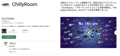 画像ギャラリー No.005のサムネイル画像 / ［インタビュー］開発ラインは10以上。200人規模ながら，少人数のチームがいくつも自律して動く，深センのインディー集合体のようなデベロッパ・ChillyRoom（凉屋游戯）とは