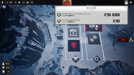 画像ギャラリー No.003のサムネイル画像 / 終わりのない冬と押し寄せる敵の波。500枚以上のカードを駆使する「フロストバウンド」はタワーディフェンス系デッキ構築ローグライトの新星だ【PR】