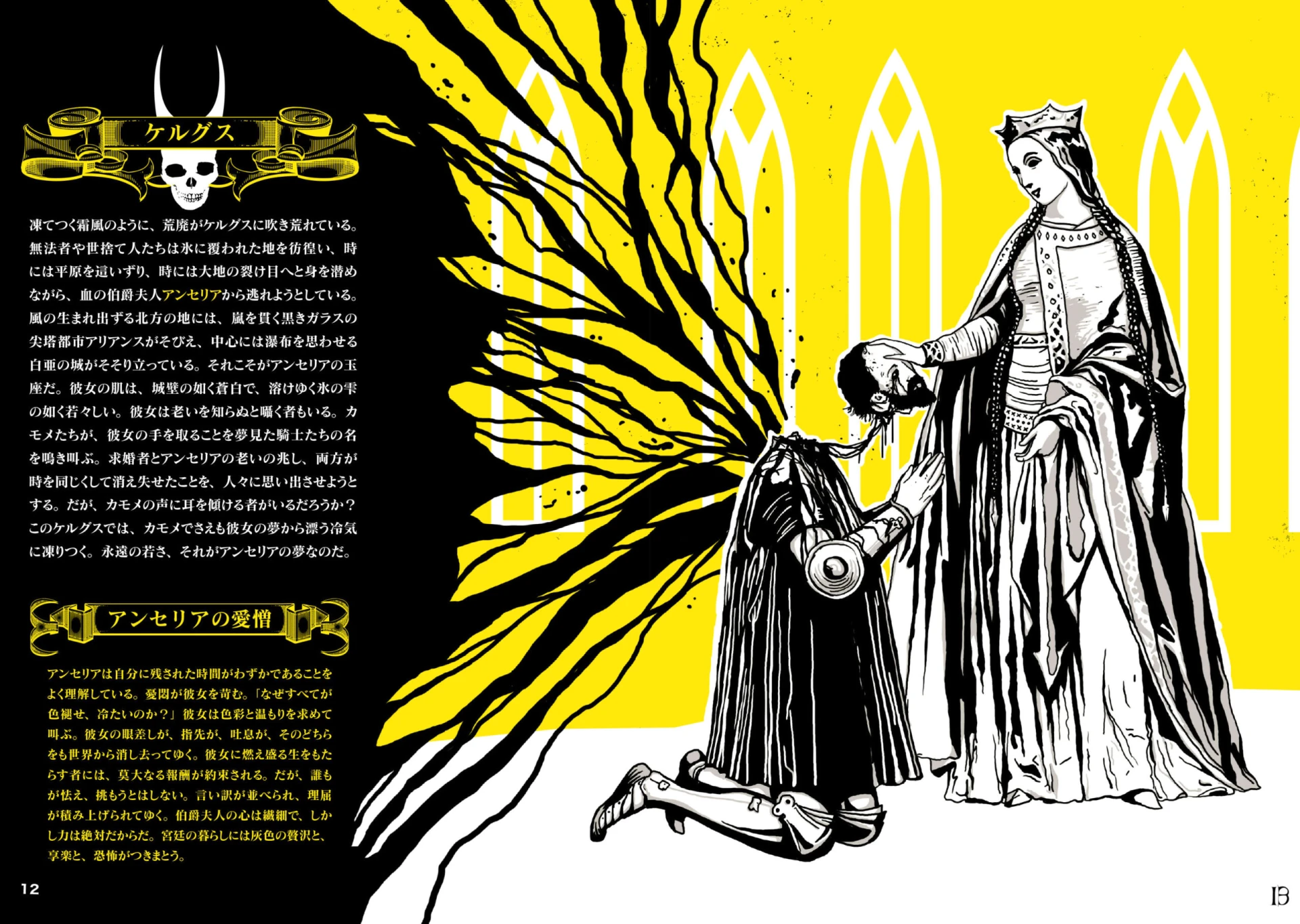 ꡼ No.005 | ׷Ūʤۤɥ᥿ǥǥפTRPGMörk Borgפ̥ϤȤϡܸǥ饦ɥեǥƱˤĤơԤäʹƤߤ