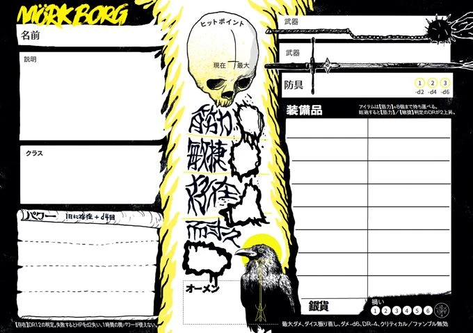 ꡼ No.007 | ׷Ūʤۤɥ᥿ǥǥפTRPGMörk Borgפ̥ϤȤϡܸǥ饦ɥեǥƱˤĤơԤäʹƤߤ