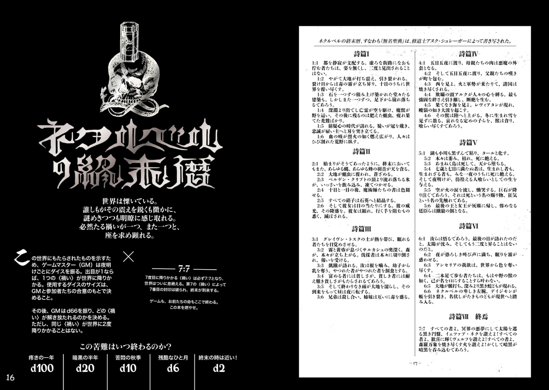 ꡼ No.008 | ׷Ūʤۤɥ᥿ǥǥפTRPGMörk Borgפ̥ϤȤϡܸǥ饦ɥեǥƱˤĤơԤäʹƤߤ