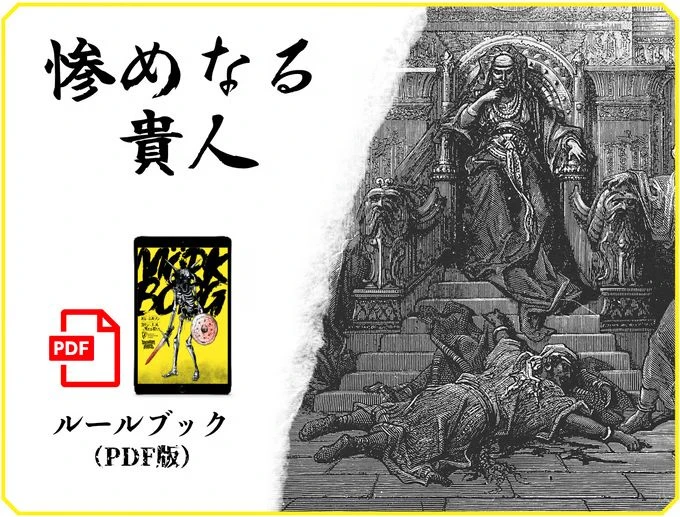 ꡼ No.010 | ׷Ūʤۤɥ᥿ǥǥפTRPGMörk Borgפ̥ϤȤϡܸǥ饦ɥեǥƱˤĤơԤäʹƤߤ