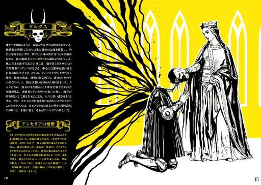 ���������꡼ No.005�Υ���ͥ������ / �׷�Ū�ʤۤɥ᥿��ǥǥ����פ�TRPG��Mörk Borg�פ�̥�ϤȤϡ����ܸ��ǥ��饦�ɥե���ǥ������Ʊ��ˤĤ��ơ������Ԥ��ä�ʹ���Ƥߤ�