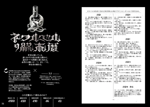 ���������꡼ No.008�Υ���ͥ������ / �׷�Ū�ʤۤɥ᥿��ǥǥ����פ�TRPG��Mörk Borg�פ�̥�ϤȤϡ����ܸ��ǥ��饦�ɥե���ǥ������Ʊ��ˤĤ��ơ������Ԥ��ä�ʹ���Ƥߤ�