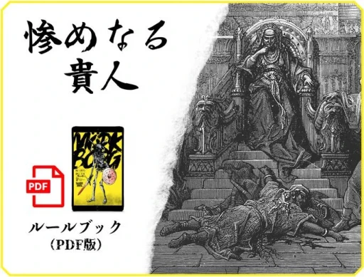 ���������꡼ No.010�Υ���ͥ������ / �׷�Ū�ʤۤɥ᥿��ǥǥ����פ�TRPG��Mörk Borg�פ�̥�ϤȤϡ����ܸ��ǥ��饦�ɥե���ǥ������Ʊ��ˤĤ��ơ������Ԥ��ä�ʹ���Ƥߤ�