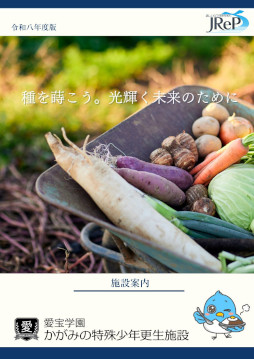 画像ギャラリー No.004のサムネイル画像 / 2周年を迎えた「かがみの特殊少年更生施設」,アクセス数が1億回,プレイヤー数が150万人を突破。さまざまな記念施策を展開