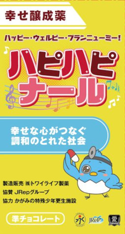 画像ギャラリー No.005のサムネイル画像 / 2周年を迎えた「かがみの特殊少年更生施設」,アクセス数が1億回,プレイヤー数が150万人を突破。さまざまな記念施策を展開