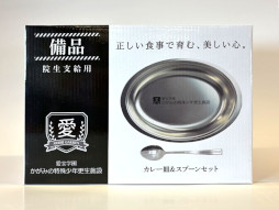 画像ギャラリー No.007のサムネイル画像 / 2周年を迎えた「かがみの特殊少年更生施設」,アクセス数が1億回,プレイヤー数が150万人を突破。さまざまな記念施策を展開