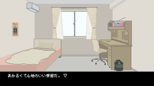画像ギャラリー No.015のサムネイル画像 / 80年代への郷愁と文学的世界が溶け合うコマンド入力式ADV「駅前のカフカ」をプレイ。なぜコマンド入力式を選んだのか開発者に聞いた［OIGS2026］