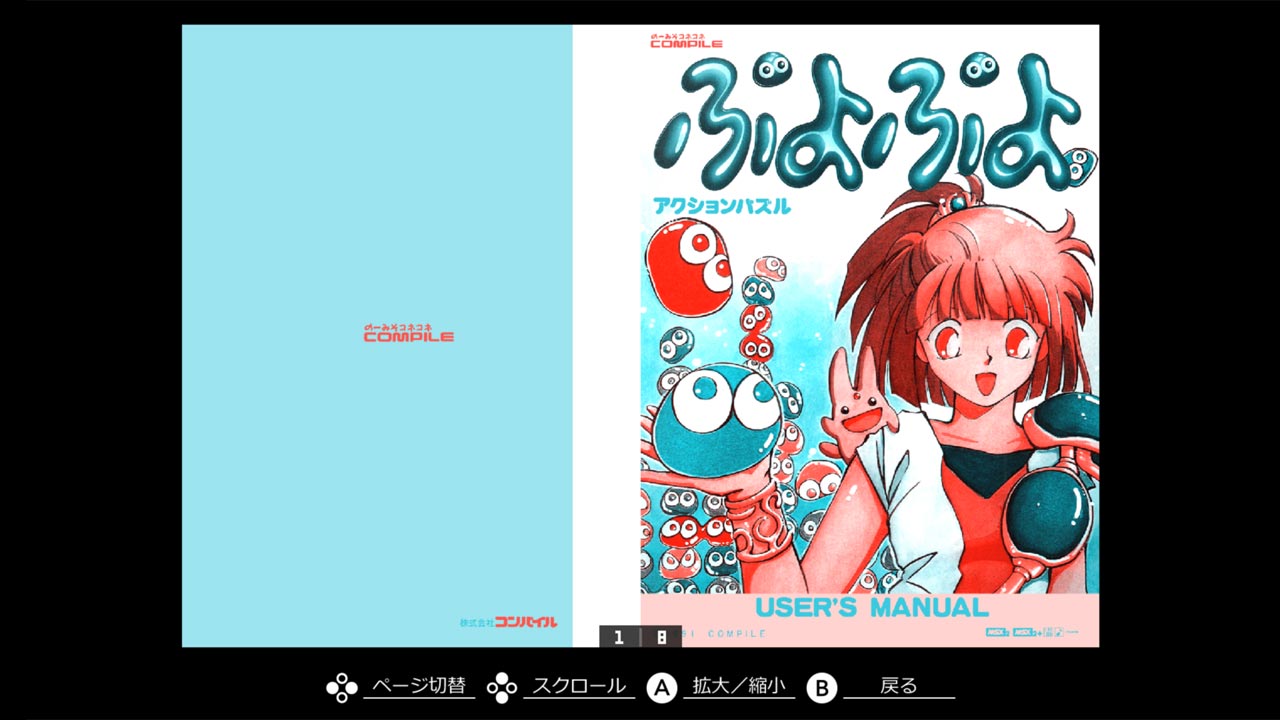 ꡼ No.006 | Nintendo Switch EGG󥽡 פפ MSX2