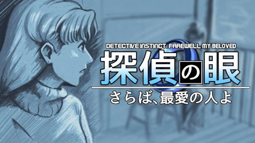 ���������꡼ No.001�Υ���ͥ������ / ���ޥ�����򼰤ο���ADV��õ��δ㡧����С��ǰ��οͤ�ס�PC/Switch�Ǥ��꡼������֤�ȯ��������������ο����������