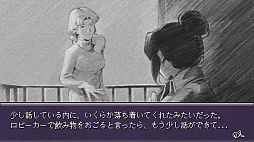 探偵の眼:さらば、最愛の人よ