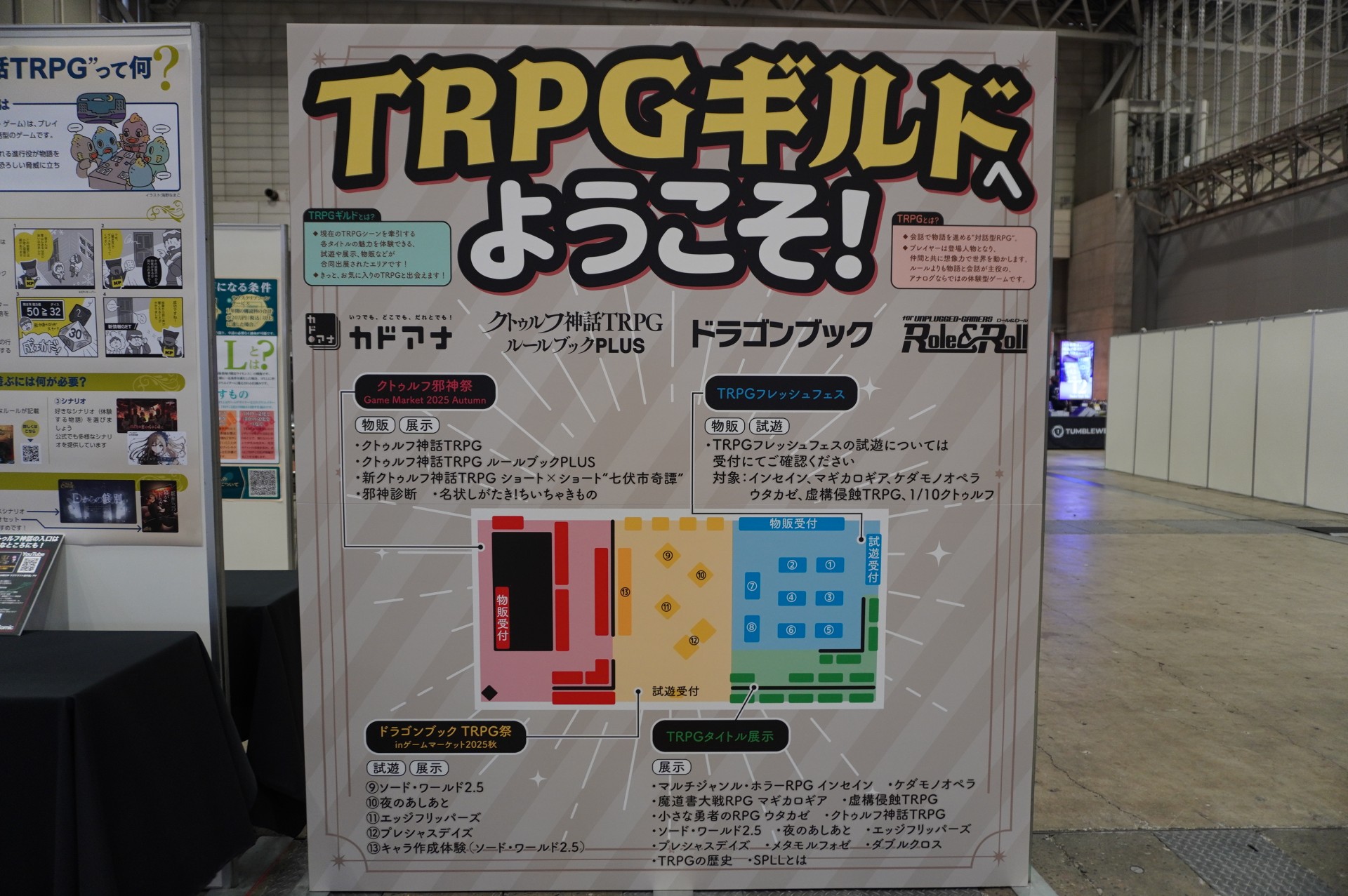 ꡼ No.079 | ֥ޡå2025פΥܥɥTRPGϢޤȤᡣ50ʾοȡԸ֡ξҲ