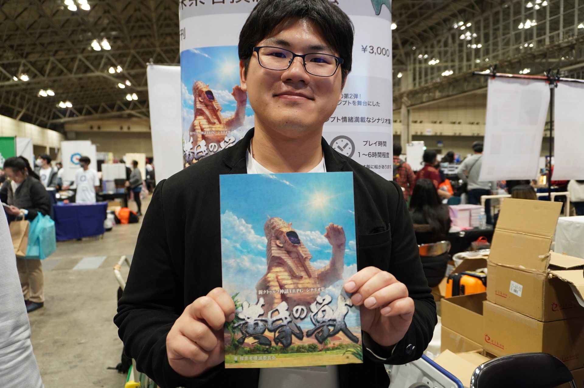 ꡼ No.087 | ֥ޡå2025פΥܥɥTRPGϢޤȤᡣ50ʾοȡԸ֡ξҲ