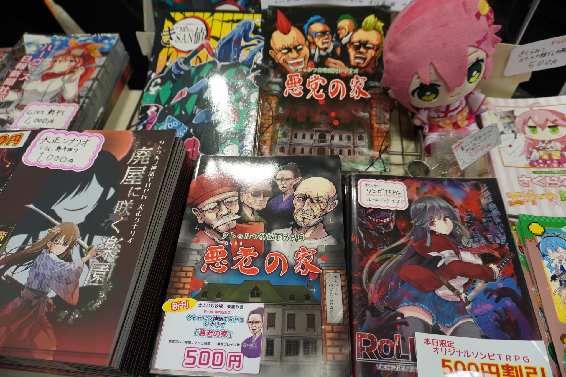 ꡼ No.088 | ֥ޡå2025פΥܥɥTRPGϢޤȤᡣ50ʾοȡԸ֡ξҲ