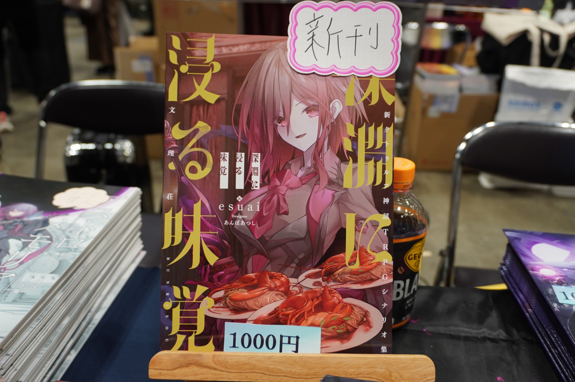 ꡼ No.094 | ֥ޡå2025פΥܥɥTRPGϢޤȤᡣ50ʾοȡԸ֡ξҲ