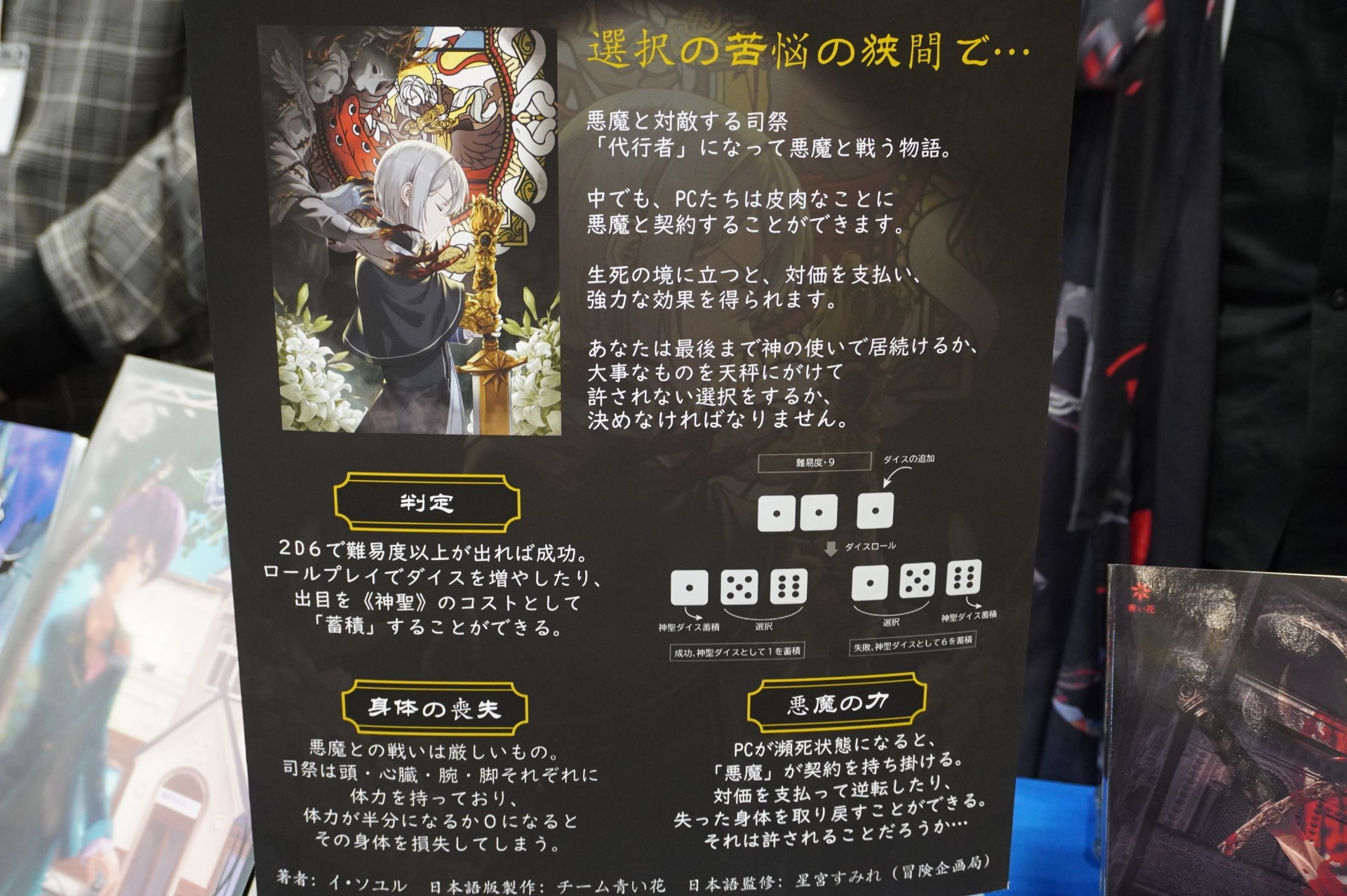 ꡼ No.096 | ֥ޡå2025פΥܥɥTRPGϢޤȤᡣ50ʾοȡԸ֡ξҲ