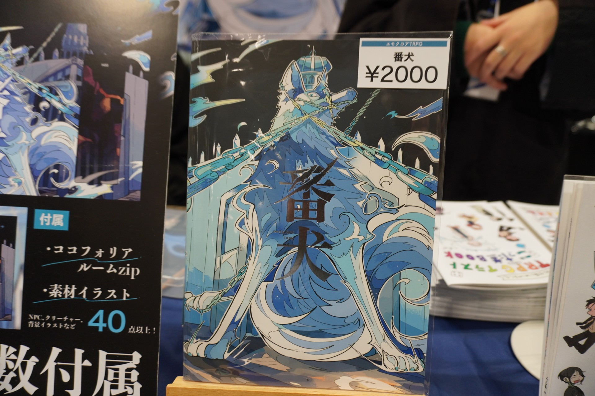 ꡼ No.103 | ֥ޡå2025פΥܥɥTRPGϢޤȤᡣ50ʾοȡԸ֡ξҲ