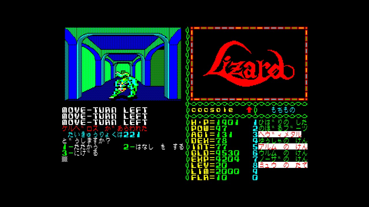 ꡼ No.004 | ꥹ륽եȤ̾RPG֥ꥶ PC-8801סEGG󥽡ۿϡɱˤ줿򤯤ᡤ¤ν