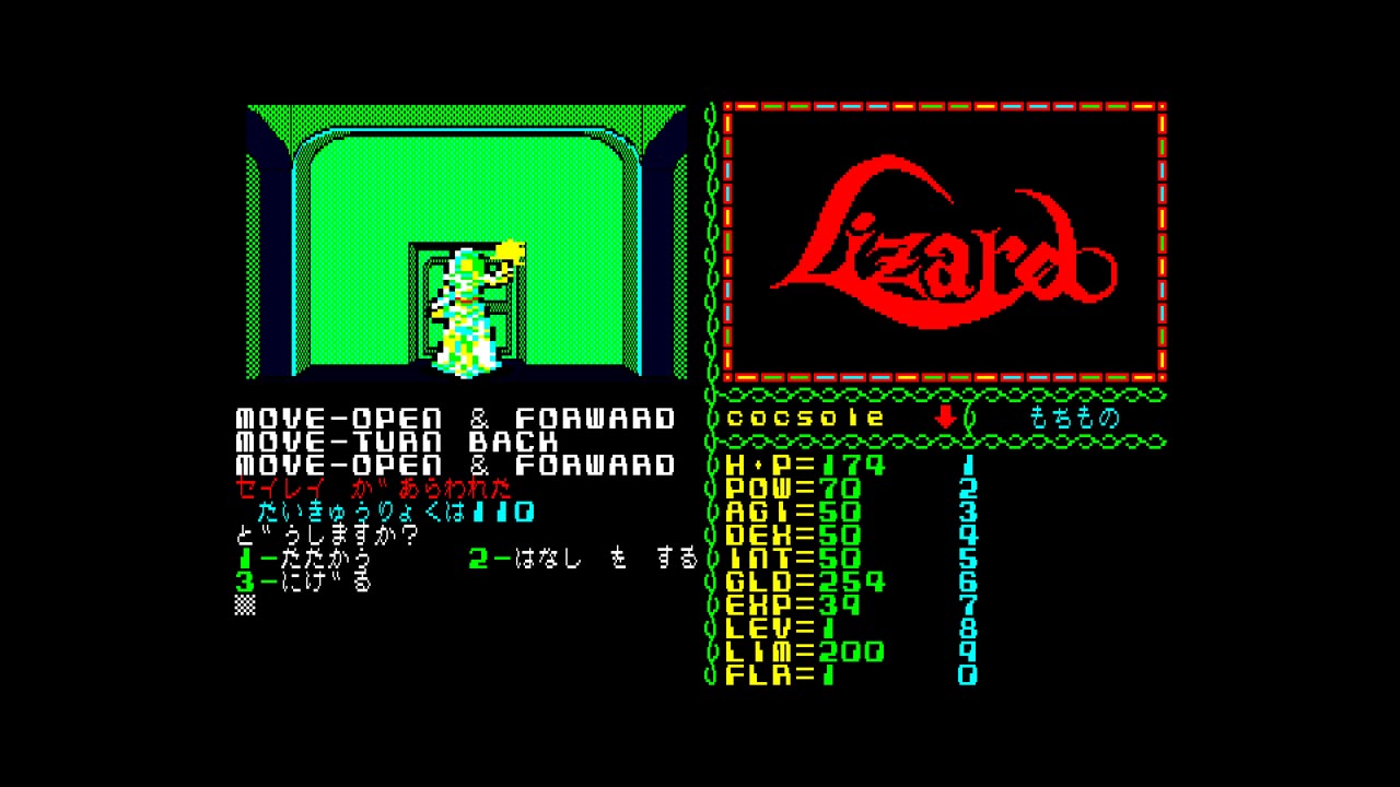 ꡼ No.005 | ꥹ륽եȤ̾RPG֥ꥶ PC-8801סEGG󥽡ۿϡɱˤ줿򤯤ᡤ¤ν