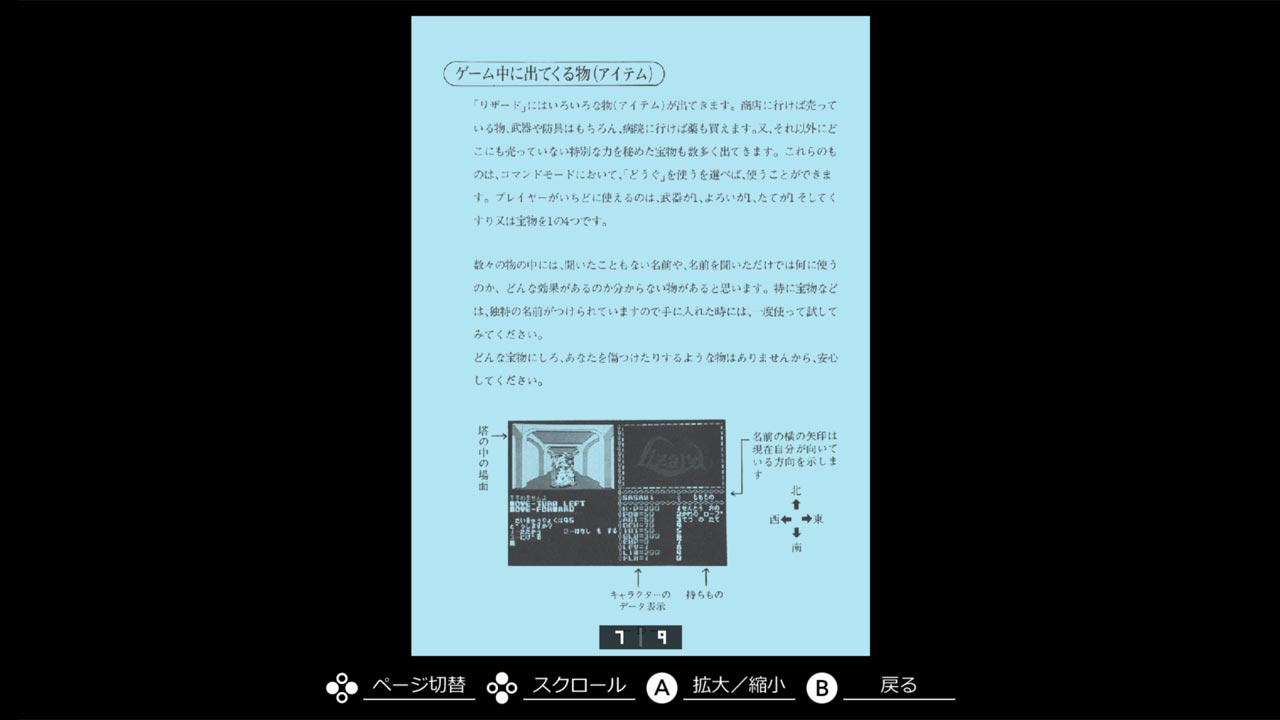 ꡼ No.008 | ꥹ륽եȤ̾RPG֥ꥶ PC-8801סEGG󥽡ۿϡɱˤ줿򤯤ᡤ¤ν