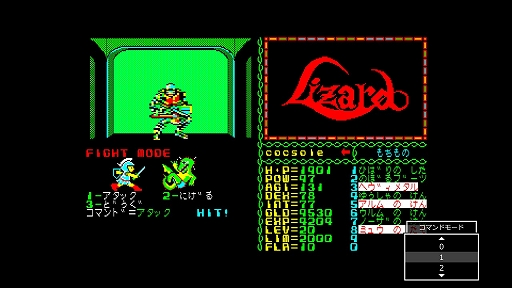 Page 2 / クリスタルソフトの名作RPG「リザード PC-8801」，EGG