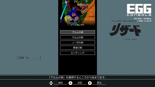 ���������꡼ No.007�Υ���ͥ������ / ���ꥹ���륽�եȤ�̾��RPG�֥ꥶ���� PC-8801�ס�EGG���󥽡�����ۿ����ϡ�ɱ�ˤ�����줿������򤯤��ᡤ���¤ν�������������