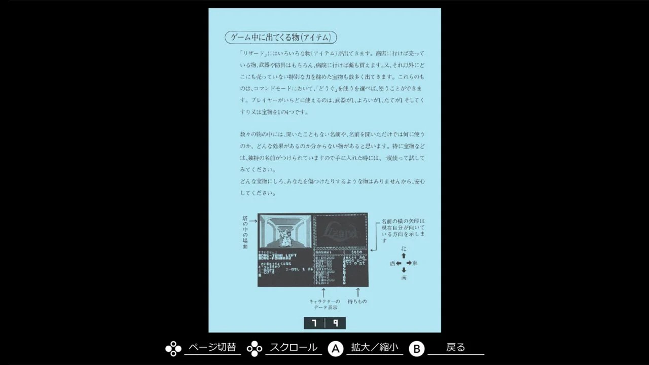 ꡼ No.005 | Nintendo Switch EGG󥽡ꥶ PC-8801