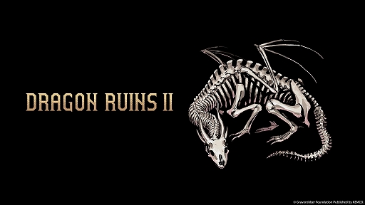 ���������꡼ No.001�Υ���ͥ������ / ���󥸥�󥯥����顼RPG��Dragon Ruins II���ۿ����ϡ�����Υ���ץ��ͷ�Ӥ䤹���Ϥ��Τޤޤˡ�����������õ�������������ʤɤ򶯲�