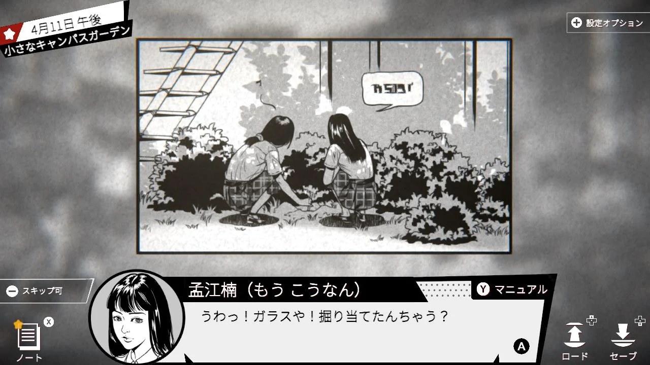 ꡼ No.004 | Nintendo Switch 