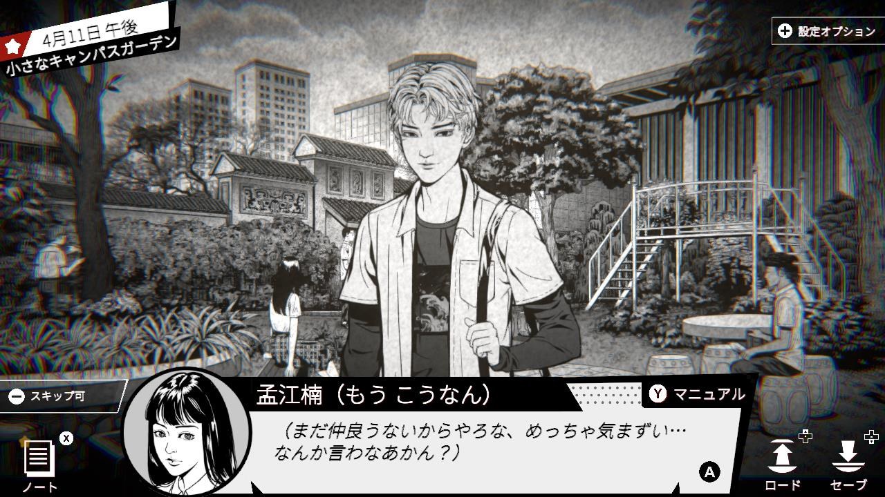 ꡼ No.006 | Nintendo Switch 