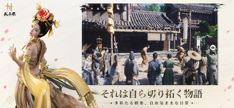 ꡼ No.004 | Android Where Winds Meet