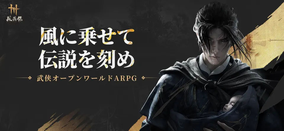 ꡼ No.006 | Android Where Winds Meet