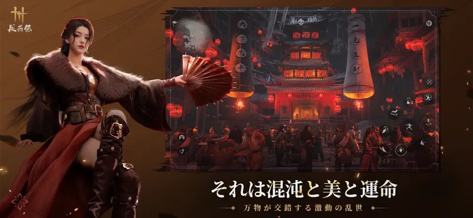 ꡼ No.003 | iPhone Where Winds Meet