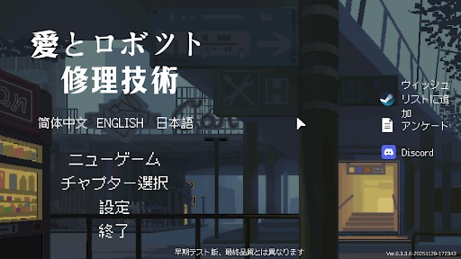 ���������꡼ No.002�Υ���ͥ������ / ���ܥåȤδ�����Ѥ���SF���ߥ�졼�����ADV�ְ��ȥ��ܥåȽ������� All Our Broken Parts�ס����ܸ��ǥǥ�����