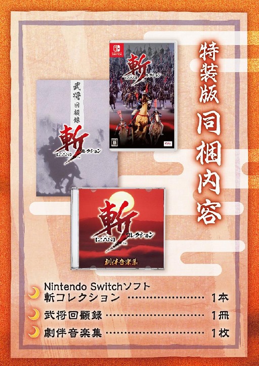画像ギャラリー No.005のサムネイル画像 / ウルフチームの歴史SLGを復刻した「斬コレクション」，Switch向けに本日発売。斬IIスピリッツ，斬IIIスピリッツ，天舞スピリッツを収録