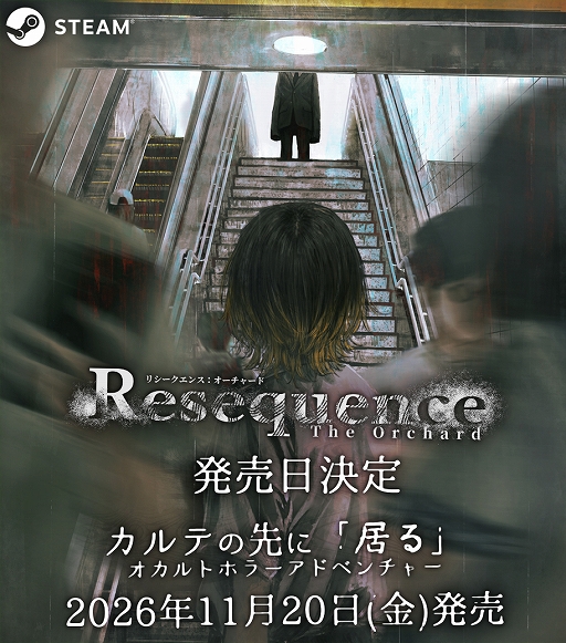 画像ギャラリー No.002のサムネイル画像 / 生徒たちの怪異体験を聞き，妻の失踪の真相を追う。オカルトホラーADV「Resequence: The Orchard」，11月20日発売