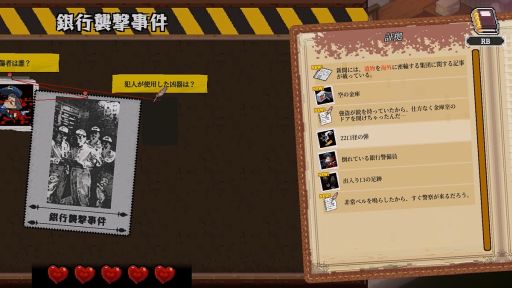 画像ギャラリー No.002のサムネイル画像 / 見下ろし視点で事件を追う体験型ミステリーADV「コネクテッド・クルー」,新たな体験版をSteamで配信開始。公開期間は3月2日まで