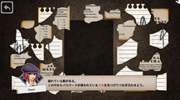 画像ギャラリー No.005のサムネイル画像 / 見下ろし視点で事件を追う体験型ミステリーADV「コネクテッド・クルー」,新たな体験版をSteamで配信開始。公開期間は3月2日まで