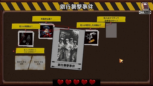 画像ギャラリー No.005のサムネイル画像 / 推理ADV「コネクテッド・クルー」，本日配信。街を歩き回り，容疑者を尋問して嘘や矛盾を見抜こう