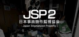 ���������꡼ No.001�Υ���ͥ������ / �����ܻ���ʪ��ƻ붨��2 -Japan Stigmatized Property-�ס�Steam���ȥ��ڡ����������ȯ������۾����������𤹤�ƻ��̳�˽�������