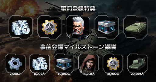 画像ギャラリー No.006のサムネイル画像 / 実在の戦車をモチーフにした兵器で戦場を駆け巡るスマホ向けアクション「Armored Frontline: Warzone」，正式サービスを開始