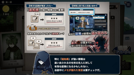 画像ギャラリー No.005のサムネイル画像 / 人狼風の推理ADV「おやおや?大家さん!」,Switch版を本日発売。12月27日に大阪で開催される「大阪ゲームダンジョン」にブースを出展