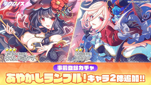 ²èÁü¥®¥ã¥é¥ê¡¼ No.003¤Î¥µ¥à¥Í¥¤¥ë²èÁü / ¡Ö¥Æ¥¯¥í¥Î¥¹¡×¤Î»öÁ°ÅÐÏ¿¼Ô¿ô¤¬10Ëü¿Í¤òÆÍÇË¡£¡Ö¤¢¤ä¤«¤·¥é¥ó¥Ö¥ë¡ª¡×¤Î¥¥ã¥é¥¯¥¿¡¼2ÂΤò»öÁ°ÅÐÏ¿¥¬¥Á¥ã¤ËÄɲä·¡¤Æ±ºîÉʤò¾Ò²ð¤¹¤ëư²è¤â¸ø³«