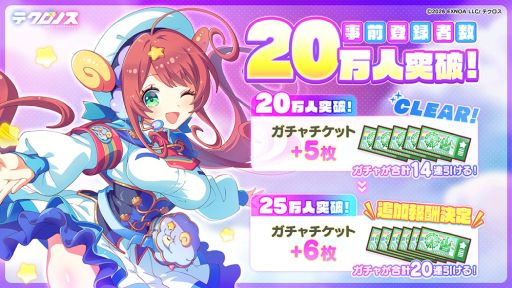 画像ギャラリー No.004のサムネイル画像 / 4つの刻が交差するクロスヒロインRPG「テクロノス」，正式サービスを2月19日に開始。事前登録ガチャで最高レア★3キャラの出現率が4倍に