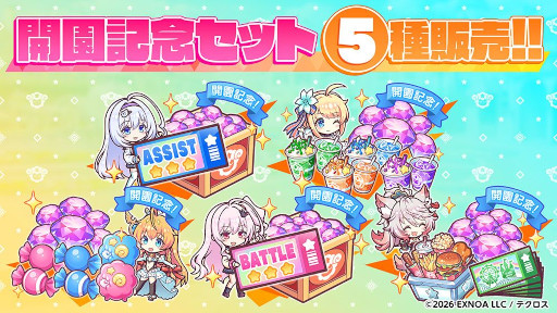 画像ギャラリー No.006のサムネイル画像 / クロスヒロインRPG「テクロノス」,正式サービスを開始。初の公式番組「出張!クロスドリィミア」を3月1日に生配信